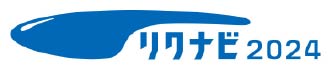リクナビ2024